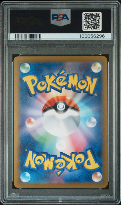 Pokemon TCG Pikachu EX #122 Japanese Super Rare PSA 10