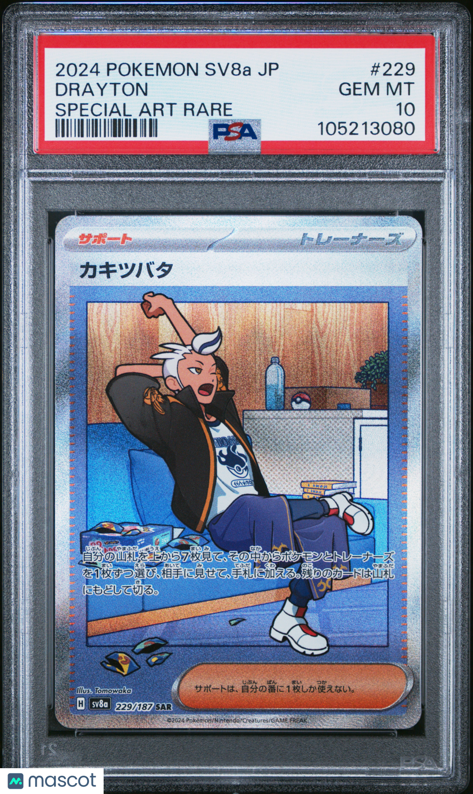 Pokemon TCG Drayton #229 Japanese Special Art Rare PSA 10